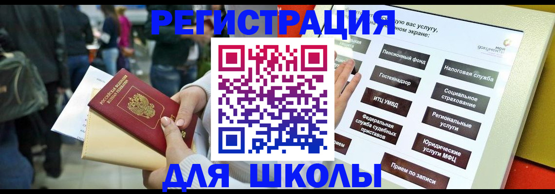 прописка для военкомата в Каргате