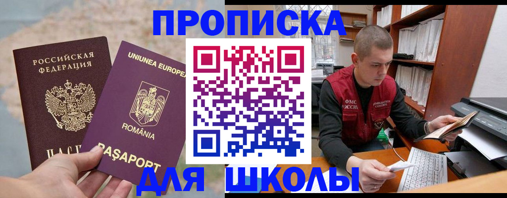 прописка 2025 в Каргате