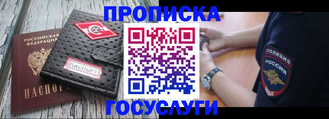 прописка гарантия в Каргате