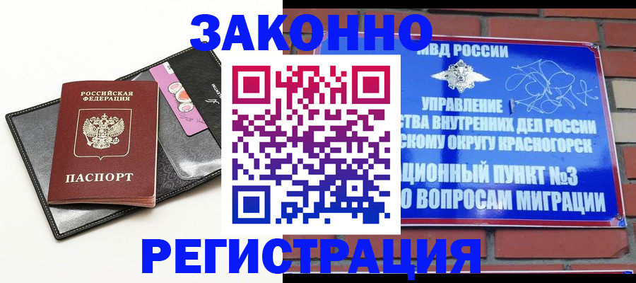 временная регистрация для школы в Каргате