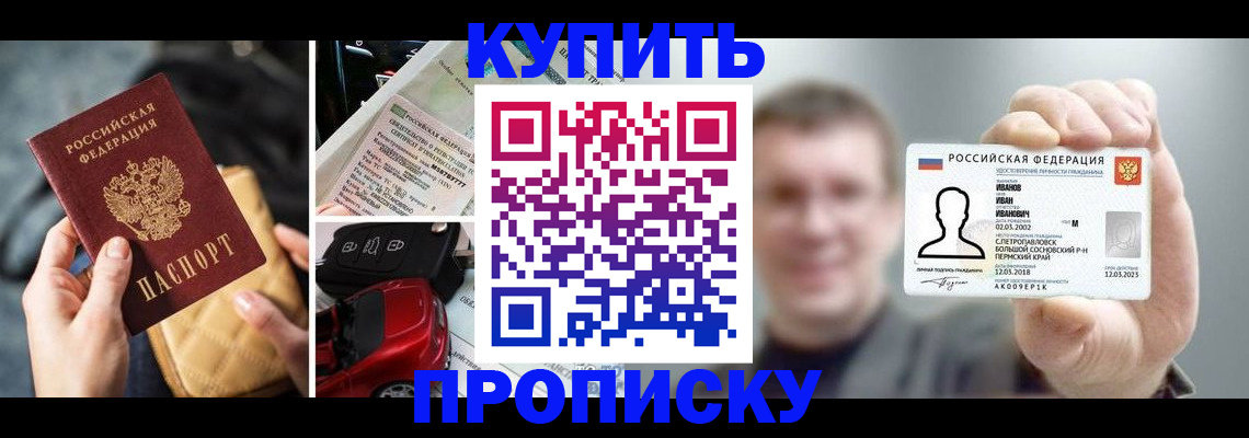 временная регистрация для школы в Каргате