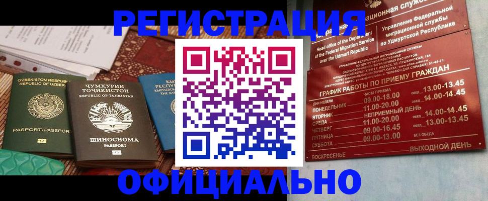 прописка в Каргате