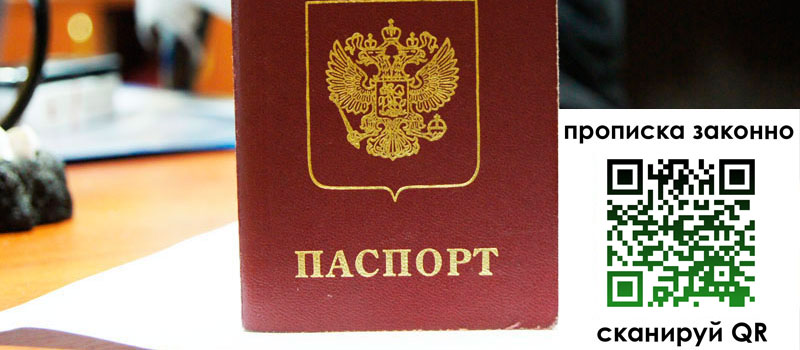 регистрация в Каргате прописка в Каргате